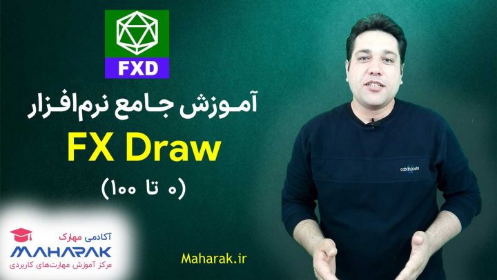 fx-draw-traning-maharak